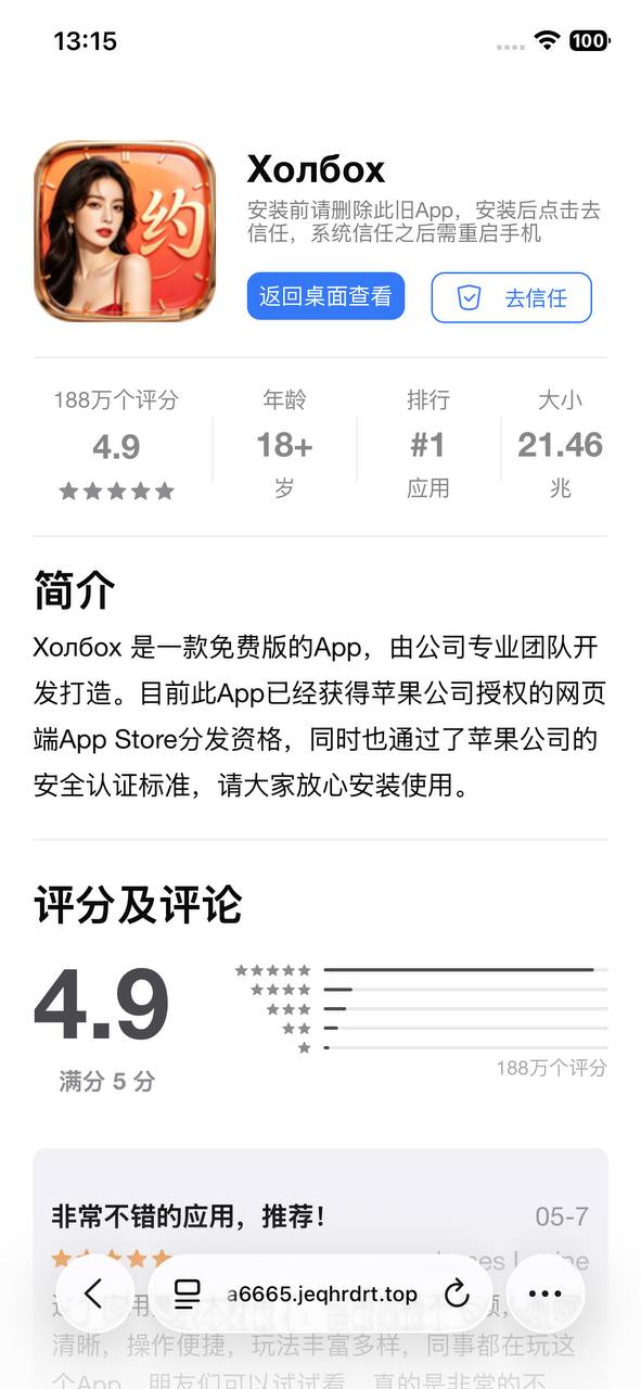 下载中